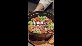 【東京/麻布十番】オシャレな店内で頂く肉料理レストラン『kumasan』