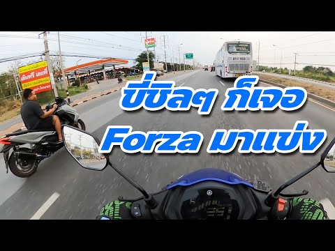 Exciter 155 EP.67 : ขี่ชิลๆ ก็เจอ Forza มาเล่นด้วย แบบงงๆ