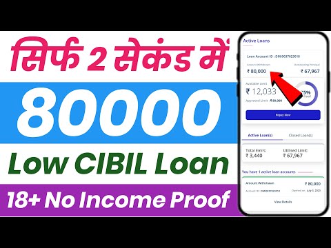 ✅ NO CIBIL ₹80000 LOAN APPOVRED ONLY AADHAR PAN | LOAN APP FAST APPROVAL | INSTANT LOAN | NEW LOAN