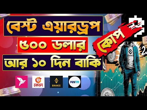 বেস্ট এয়ারড্রপ ৫০০ ডলার পাবেন | Earn Money From Airdrop | টাকা ইনকাম করার সহজ উপায় | Blum | airdrop