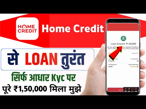 home credit loan 2024 | home credit se personal loan kaise le | home credit loan app