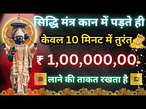 शनि देव को प्रसन्न करने का गुप्त मंत्र | 108 बार सुनें और लाभ पाएं | 108 Times Shani Dev Mantra