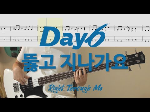 │DAY6 - Right Through Me│BASS TAB