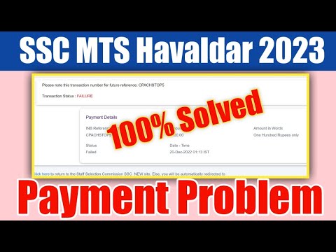 SSC MTS Havaldar Payment Problem 2023 | SSC MTS Havaldar Payment Kaise kare