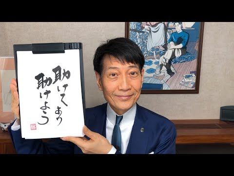 『質問：災害時 メンタルの立て直し方・保持の方法/35歳男性』