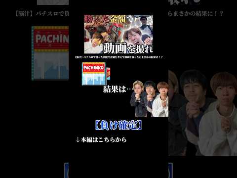 負け確定【ワンミニッツ/切り抜き】