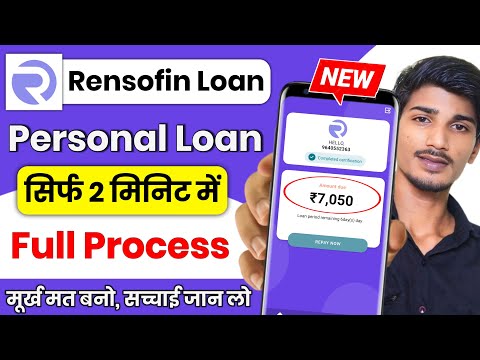 rensofin loan 2025 | rensofin loan app | rensofin fake or real | student loan app | new loan app