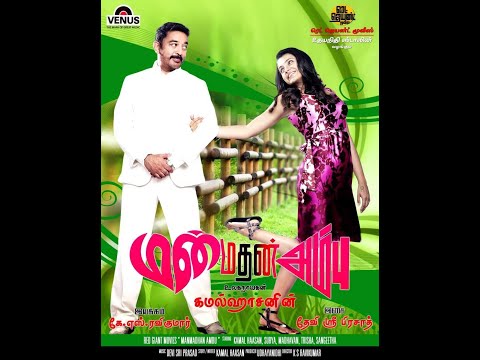 Neela Vaanam - Ringtone