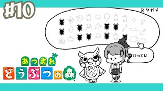 【あつまれどうぶつの森】#11 久しぶりに超のんびり島生活だぁ【倉持めると/にじさんじ】