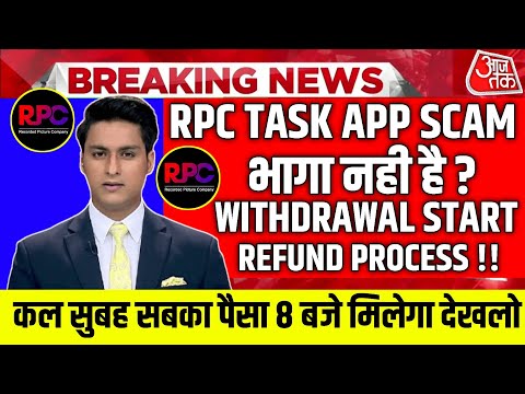 Rpc Earning App Real Or Fake | Rpc Earning App Withdrawal | Rpc Earning App Me Withdrawal Kaise Kare