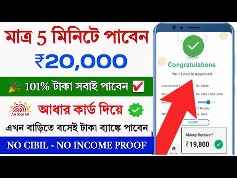 New Instant Loan App Without Income Proof || Loan App Fast Approval 2024 | Bad Cibil Score Loan