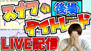 【12/26後場 LIVE】負け確です、、、前場に買った古河電機上がってください、、、