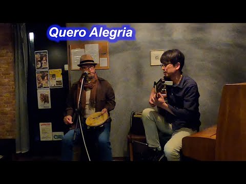 サンバの名曲！　Quero Alegria／Live@HIDEAWAY