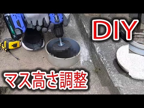 DIY マス高さ調整をやってみた 汚水桝や雨水枡の塩ビ管切断は簡単