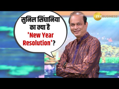 Sunil Singhania’s Bold New Year Resolution | Interview with Anil Singhvi