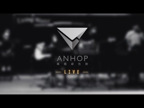 ANHOP_2024/12/4 (三) 靈修場