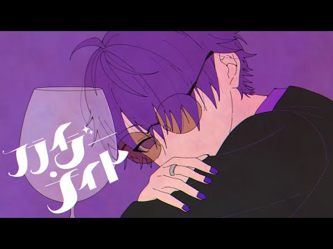 フライデー・ナイト／ななもり。【歌ってみた】