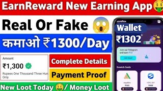 EarnReward App REFER  Offer🔥Earn ₹50 Per Refer And ₹10 Signup | Best Refer And Earn App 2024