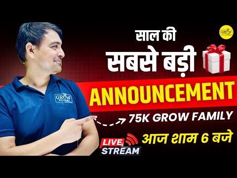 साल की सबसे बड़ी Announcement | सभी बच्चों के लिए होगा कुछ खास |  By Sombir Sir