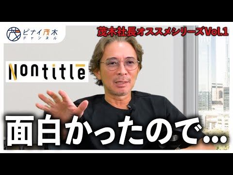 藤巻滉平くんに興味を持ったのでドライヤー買ってみた【Nontitle】