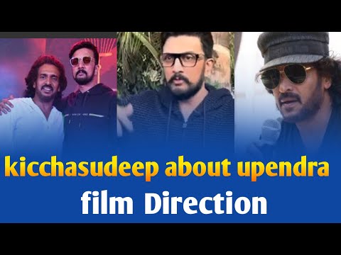 Kiccha Sudeep about Upendra Direction | Max movie Interview | Uppi