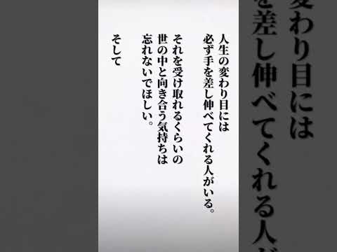 疲れるのは、足だけじゃない！#ショート #bgm #辛い #歌詞動画 #人間関係 #生きる #名言 #考え方 #言葉