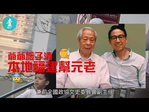 20210128 27歲吳千語孖福建幫施伯雄秘搬九肚山大屋 做廚娘戒公主病催婚：希望30歲前嫁 #壹周刊 #NextMagazine #壹仔娛樂