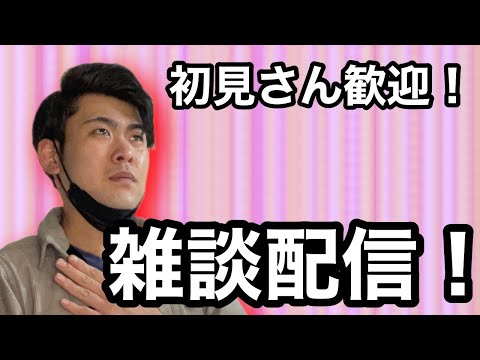 【初見さん歓迎！】晩御飯食べながら雑談生配信【家賃月5000円の廃墟に住む男】