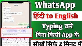 Whatsapp hindi to english translation kaise kare | Whatsapp hindi to english translation G keybord