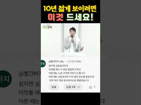 10년 젊게 보이려면 이것 드세요!