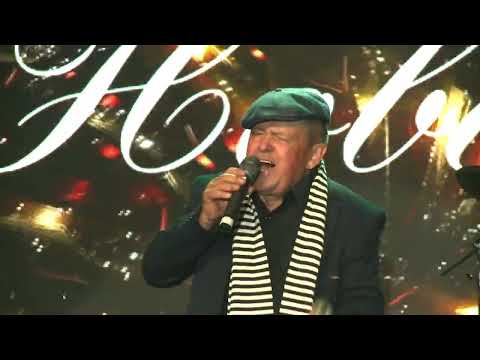 HD. Евгений Любимцев "Как ты, Ниночка, без меня". 2024г.