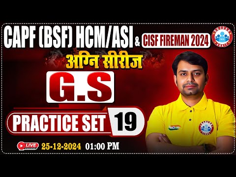 CISF Fireman 2024 | अग्नि सीरीज | CAPF HCM/ASI Practice Set #19 | CISF GK/GS By Nitin Sir