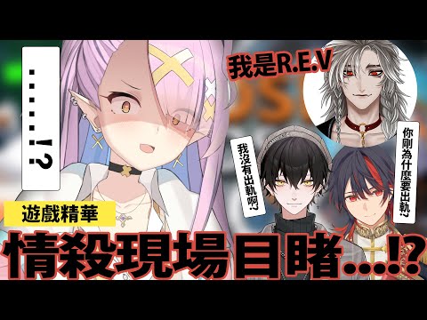 情殺現場目睹...!?千子都聽了些什麼☆ 空条千子【遊戲精華】