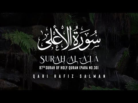 Surah Al-A'la الاعلى I Qari Hafiz Salman | Arabic Recitation | 87th Surah of the Quran