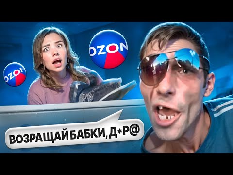 БЫДЛО НА OZON