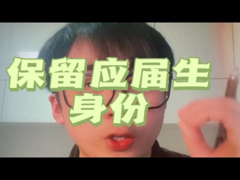 想要直系学长学姐1对1帮带的可以咨询