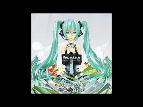 かじゅきP『シューティングスター』feat. 初音ミク 中日歌詞