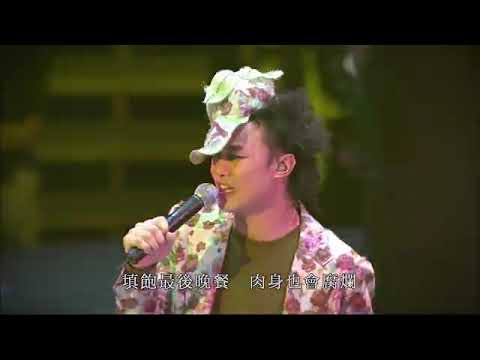 陳奕迅 - 爛 Get A Life 演唱會2006(現場Live)