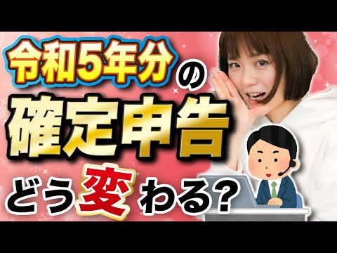 【速報】今年の確定申告用紙はどう変わる？確定申告（案）を紹介！