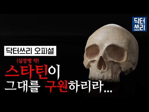 고지혈증약 꼭 먹어야 할까? LDL 콜레스테롤은 약으로 낮추면 낮출수록 더 좋을까? (제약회사 후원이 아닌 독립적 연구 결과는?)