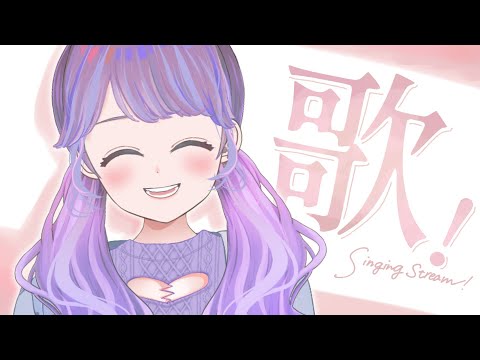 【karaoke】深夜に失礼！カラオケ～～【Vtuber】