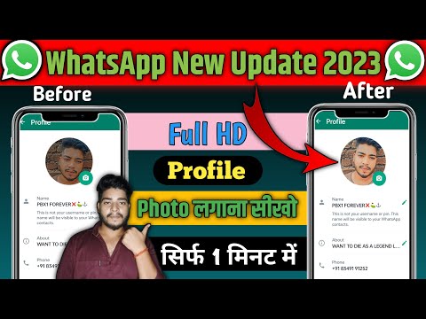 How  To Upload WhatsApp Dp In Hd Quality| WhatsApp Par Hd Profile Photo Kaise Lagaye #srcgyan