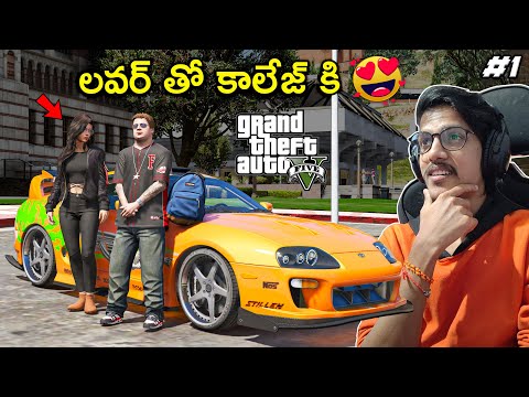 Jimmy Goes To College In GTA 5 | #1 | THE COSMIC BOY