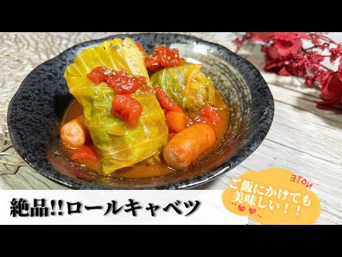 【基本】ロールキャベツ！食卓華やか/最後はリゾットにも◎