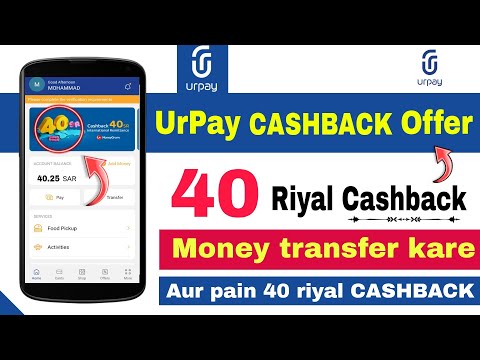 Urpay cashback offer | urpay money transfer cashback | urpay se money transfer kare or pain 40 riyal