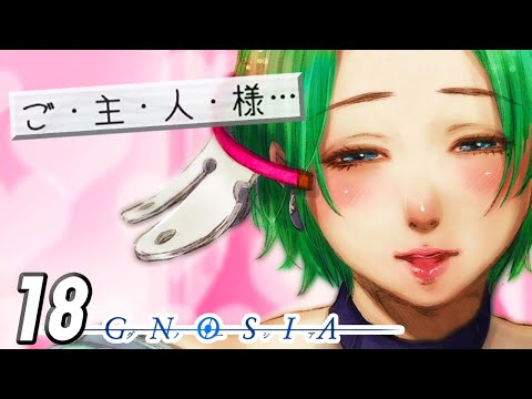 まさかの恋愛イベント『グノーシア：宇宙人狼』 #18