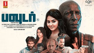 Powder Tamil Full Movie | New Comedy Thriller Movie | Nikhil Murugan |Vidya Pradeep |Motta Rajendran