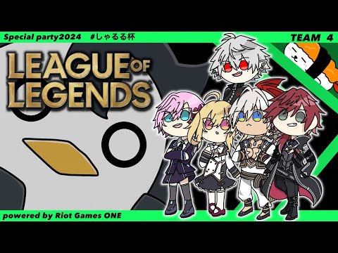 【LOL しゃるる杯】にじんもTVスクリム②【にじさんじ/イブラヒム】