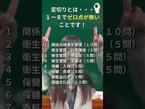 【合格基準】理解できていない人用#あるある質問