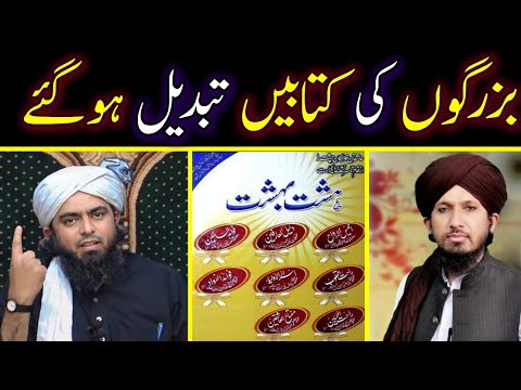 🔥 Reply To Mufti Rashid Mehmood Rizvi On Gustakhana Books By Engineer Muhammad Ali Mirza